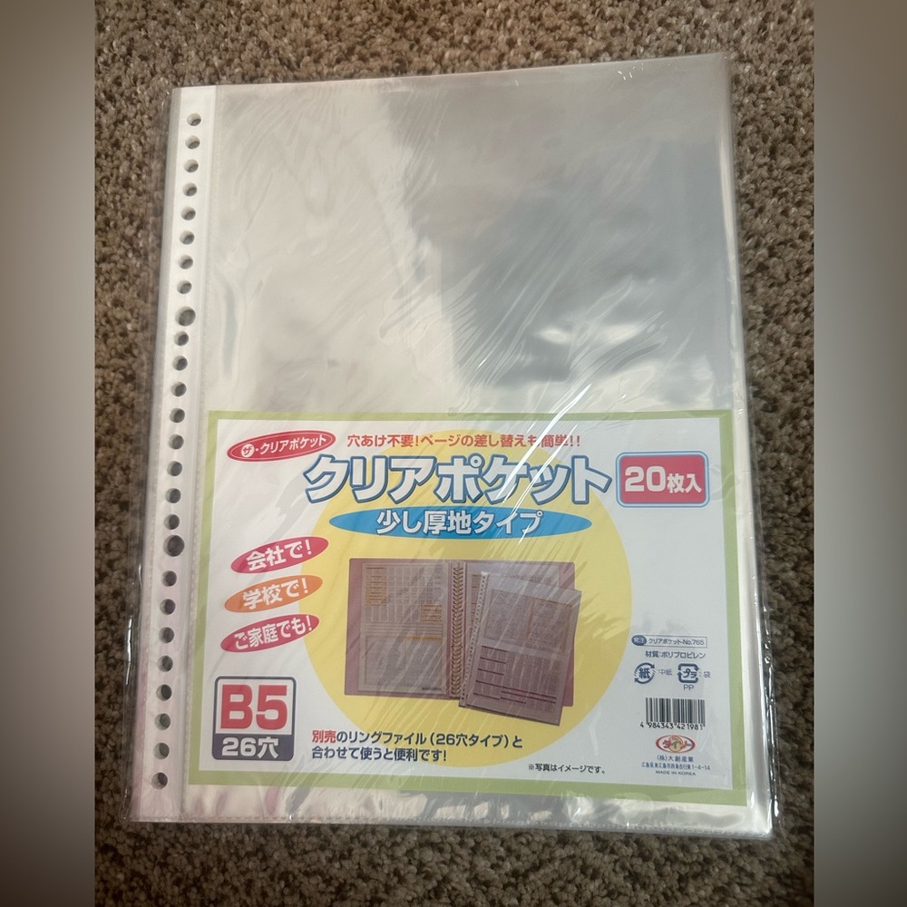 Japanese stationary - 26 hole B5 page protectors - NIB